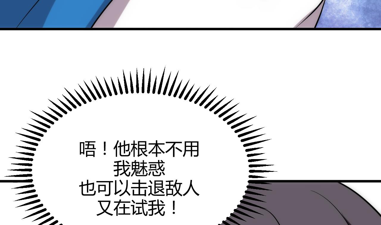 养个少主斗渣男韩漫全集-第172话 慌乱的心无删减无遮挡章节图片 
