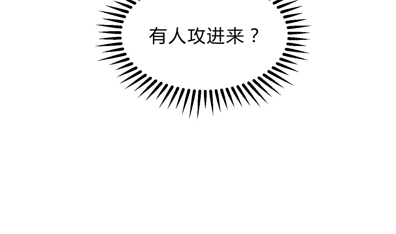 养个少主斗渣男韩漫全集-第172话 慌乱的心无删减无遮挡章节图片 