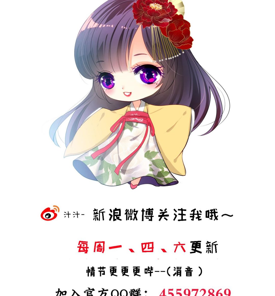 养个少主斗渣男韩漫全集-第172话 慌乱的心无删减无遮挡章节图片 