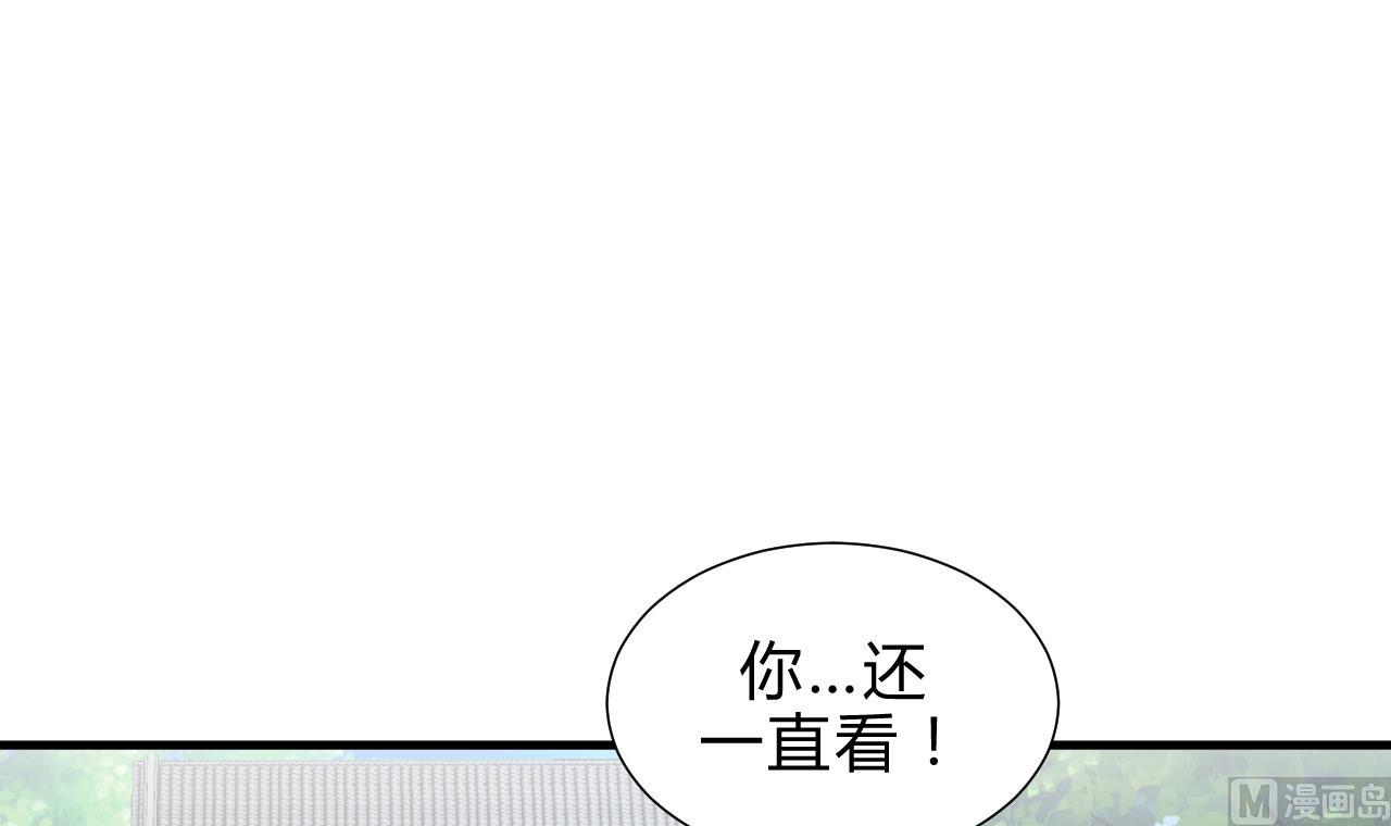 养个少主斗渣男韩漫全集-第172话 慌乱的心无删减无遮挡章节图片 