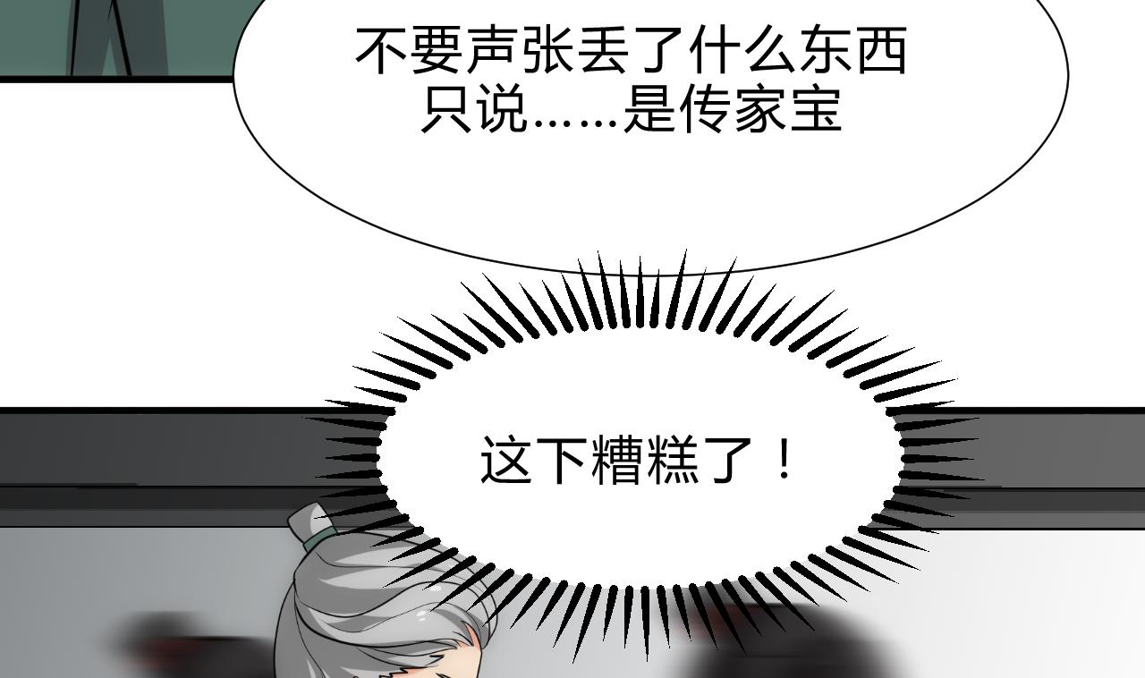 养个少主斗渣男韩漫全集-第173话 突围无删减无遮挡章节图片 