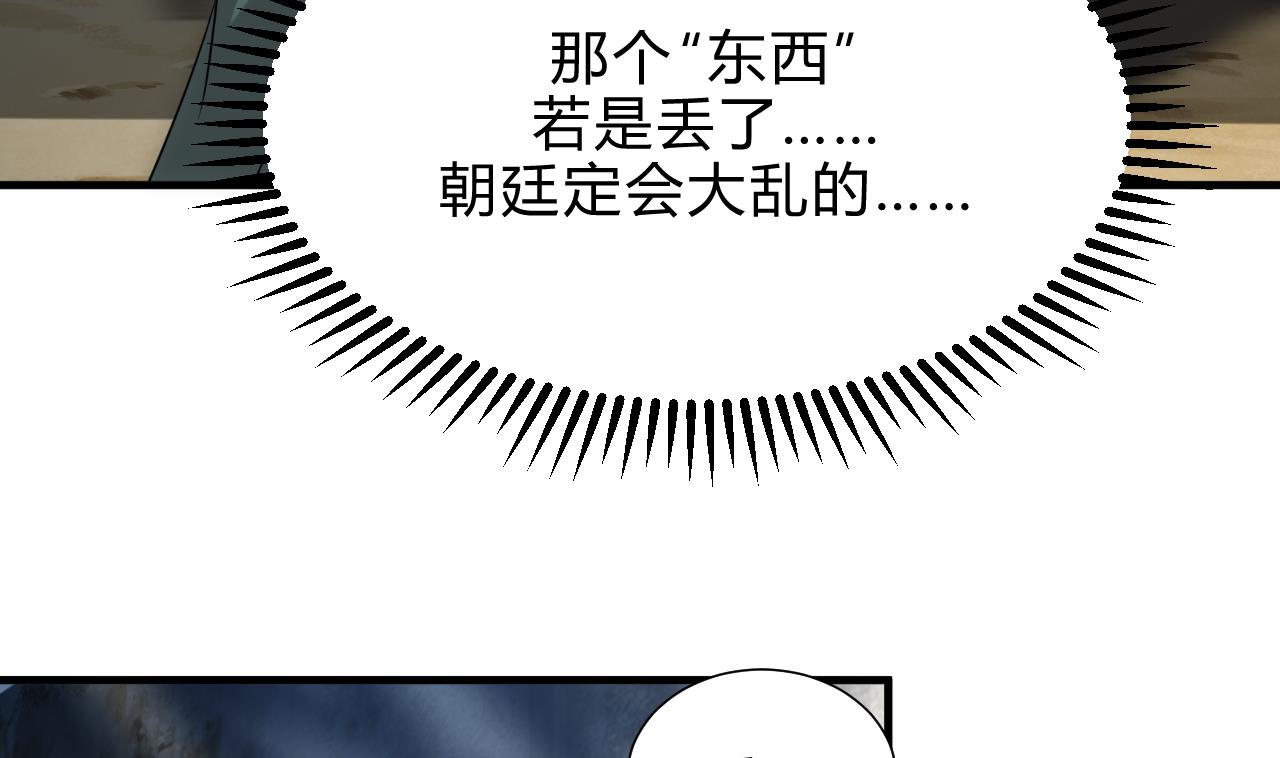 养个少主斗渣男韩漫全集-第173话 突围无删减无遮挡章节图片 