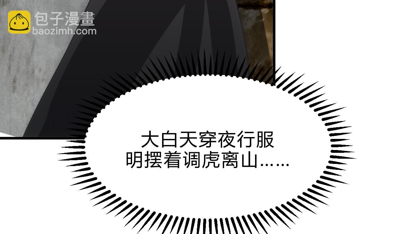 养个少主斗渣男韩漫全集-第173话 突围无删减无遮挡章节图片 