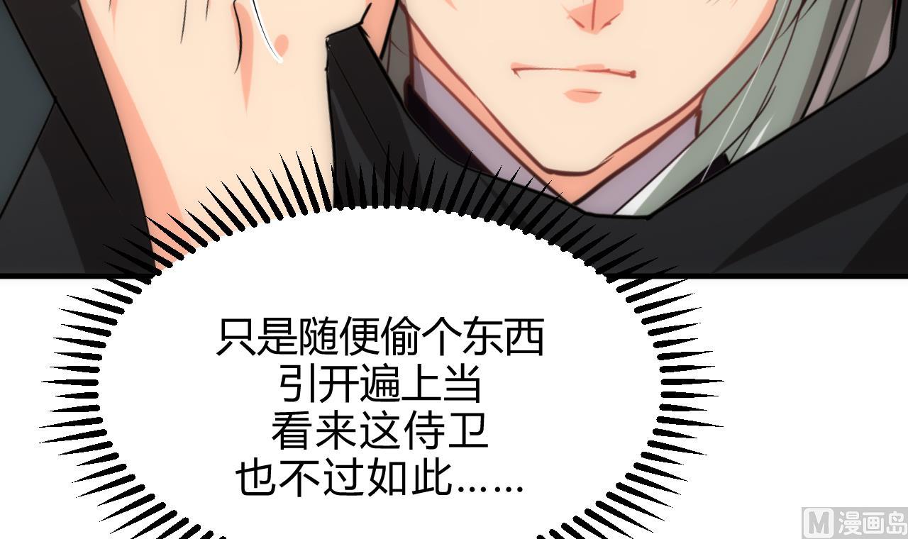 养个少主斗渣男韩漫全集-第173话 突围无删减无遮挡章节图片 
