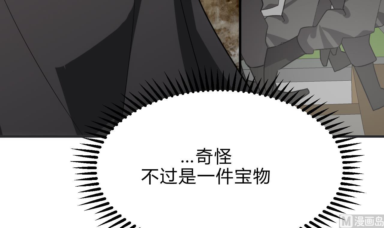养个少主斗渣男韩漫全集-第173话 突围无删减无遮挡章节图片 