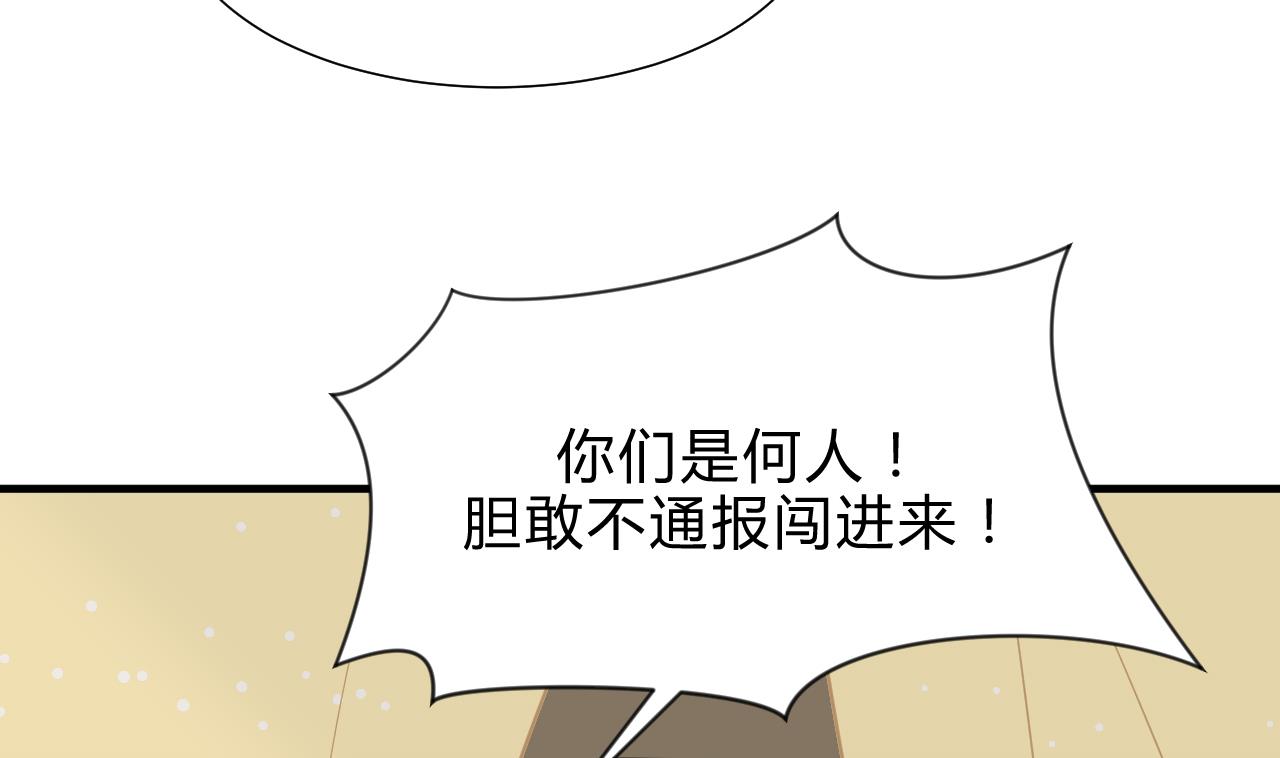 养个少主斗渣男韩漫全集-第173话 突围无删减无遮挡章节图片 