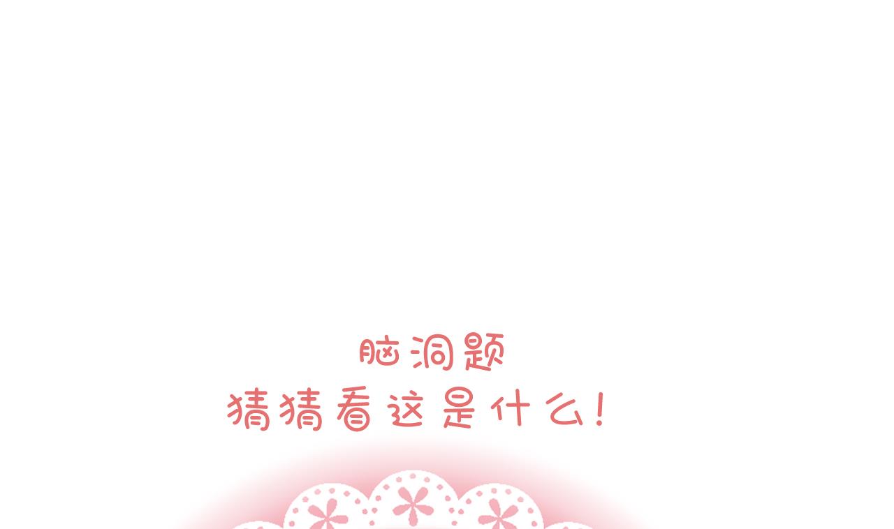 养个少主斗渣男韩漫全集-第173话 突围无删减无遮挡章节图片 
