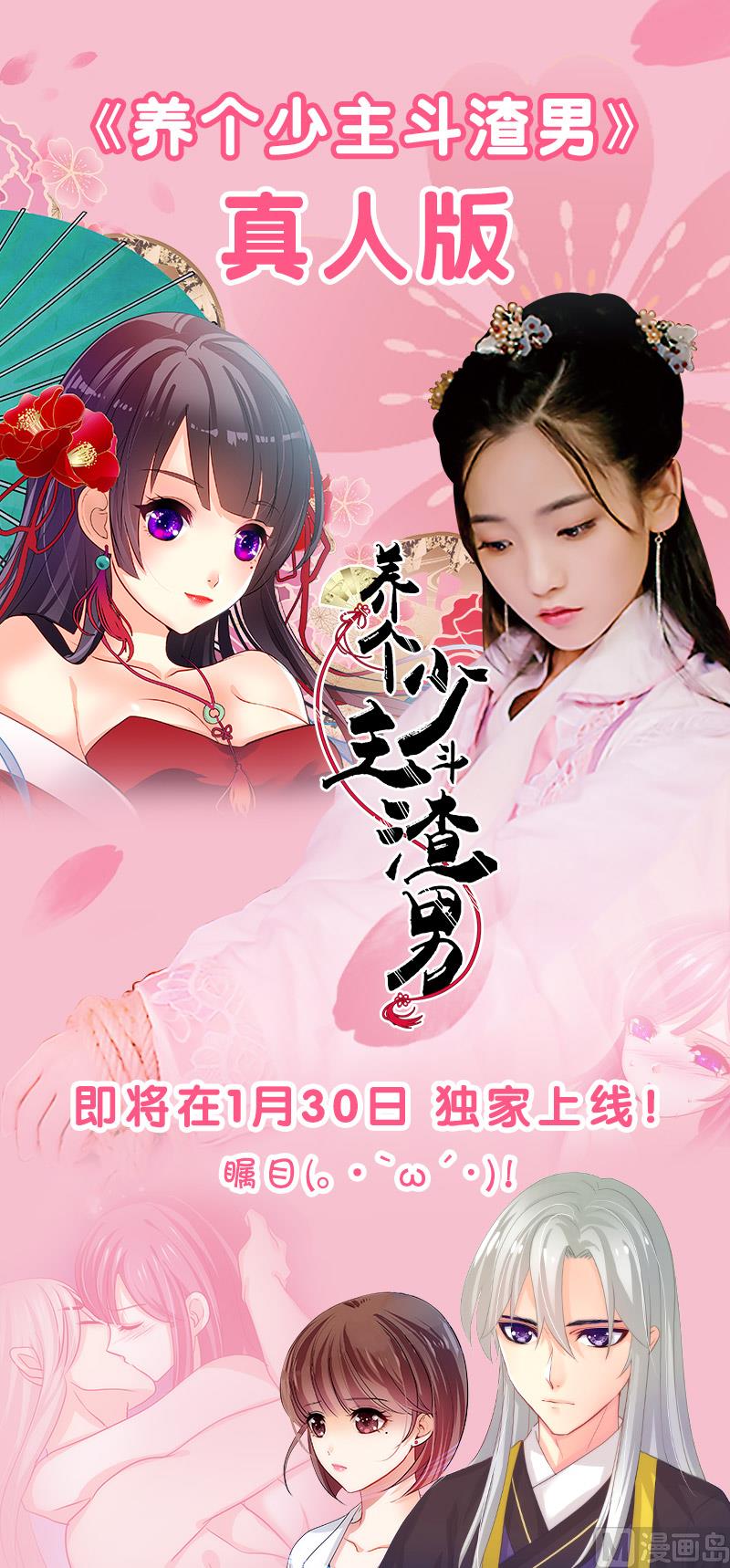 养个少主斗渣男韩漫全集-第173话 突围无删减无遮挡章节图片 