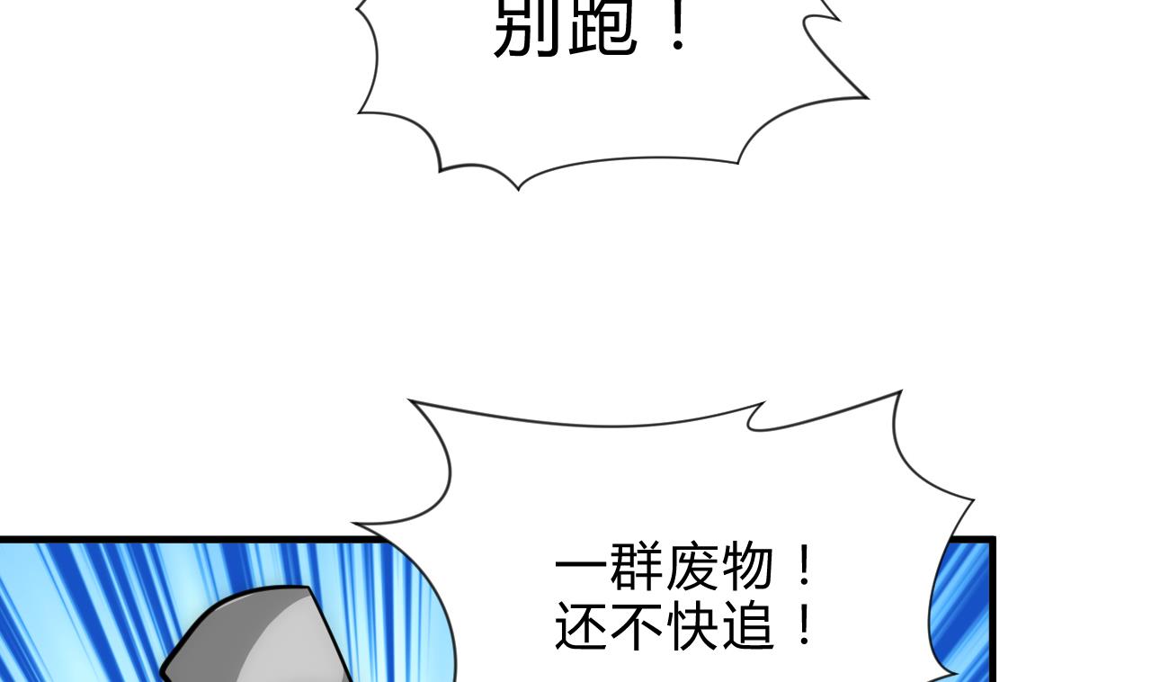 养个少主斗渣男韩漫全集-第173话 突围无删减无遮挡章节图片 