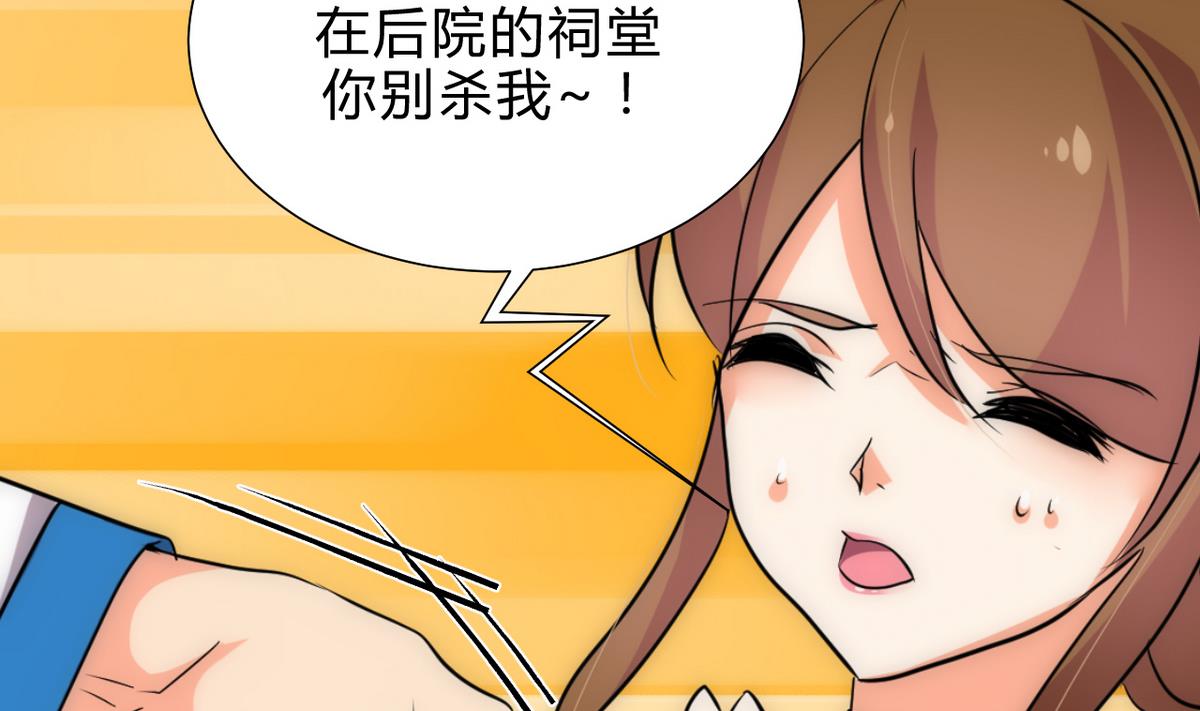 养个少主斗渣男韩漫全集-第174话 你是谁？无删减无遮挡章节图片 