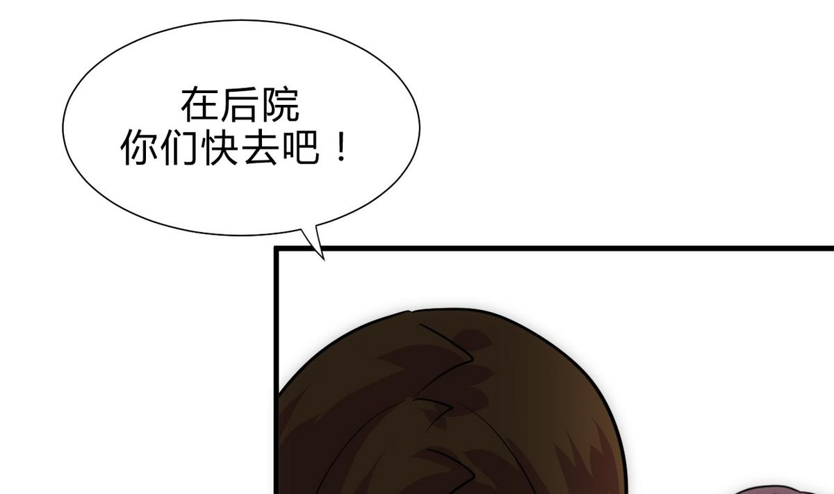 养个少主斗渣男韩漫全集-第174话 你是谁？无删减无遮挡章节图片 