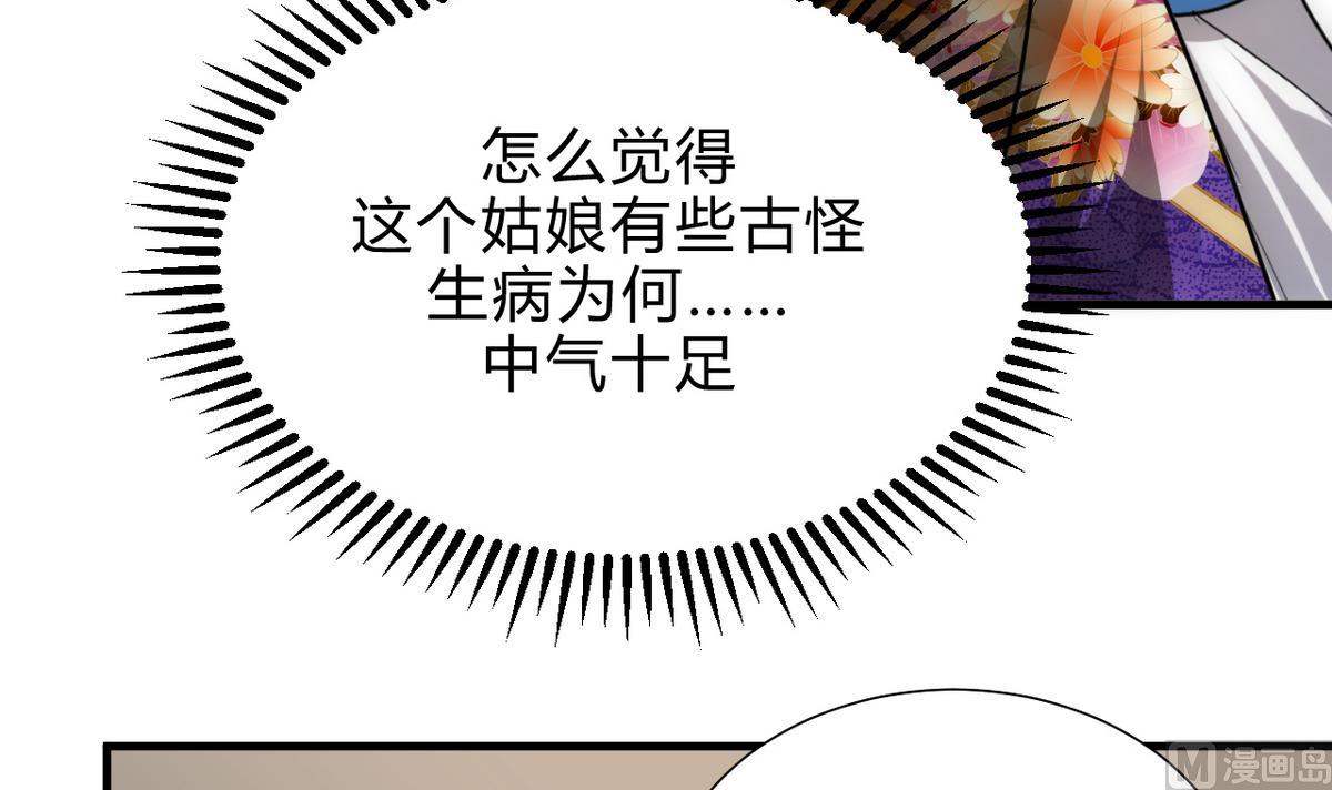 养个少主斗渣男韩漫全集-第174话 你是谁？无删减无遮挡章节图片 