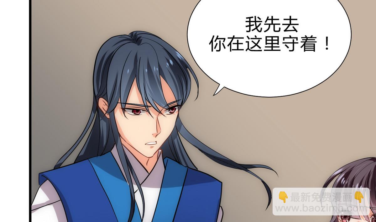 养个少主斗渣男韩漫全集-第174话 你是谁？无删减无遮挡章节图片 