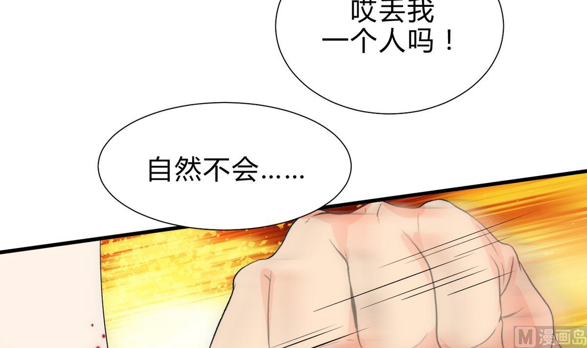 养个少主斗渣男韩漫全集-第174话 你是谁？无删减无遮挡章节图片 