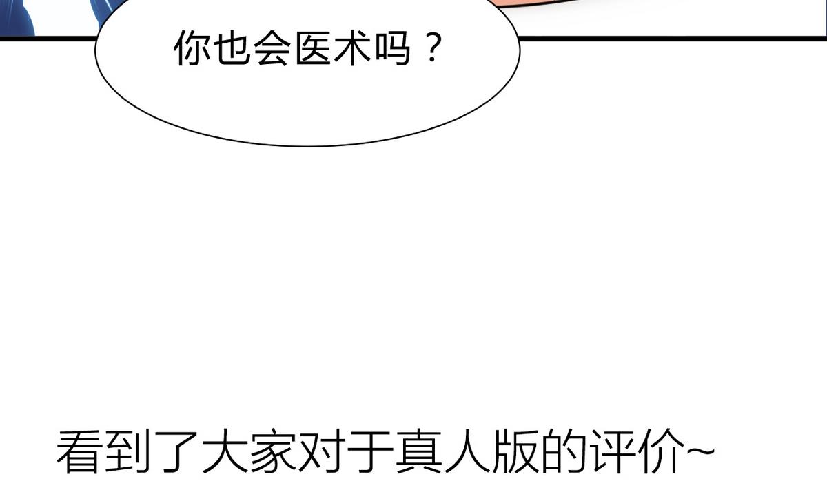养个少主斗渣男韩漫全集-第174话 你是谁？无删减无遮挡章节图片 