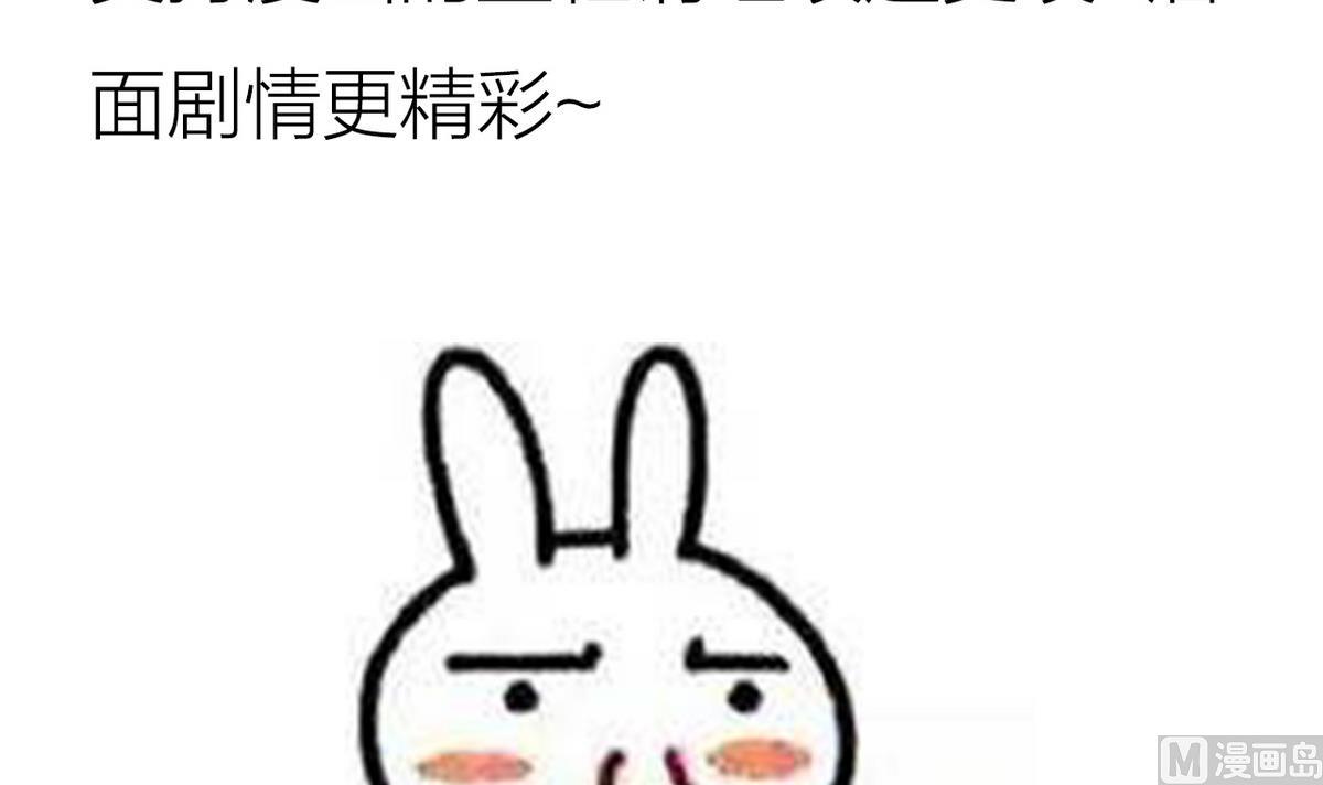 养个少主斗渣男韩漫全集-第174话 你是谁？无删减无遮挡章节图片 