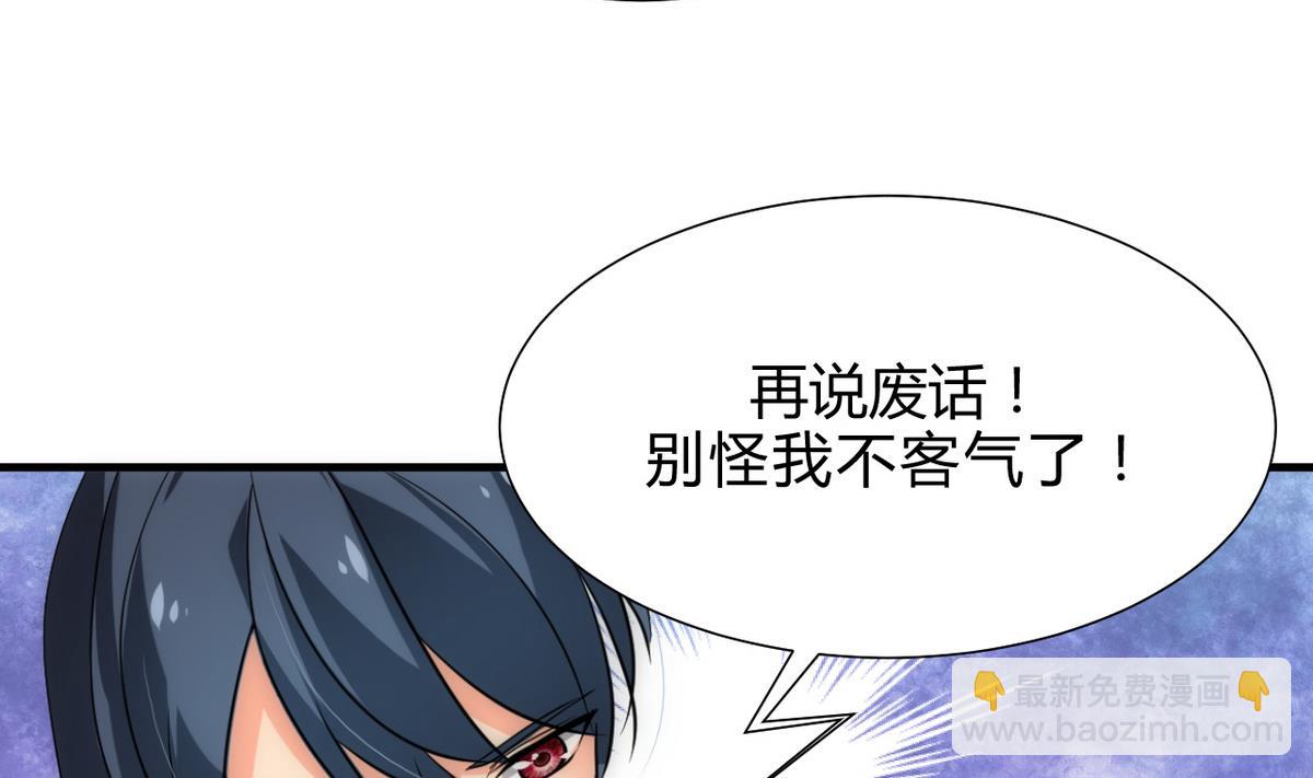 养个少主斗渣男韩漫全集-第174话 你是谁？无删减无遮挡章节图片 