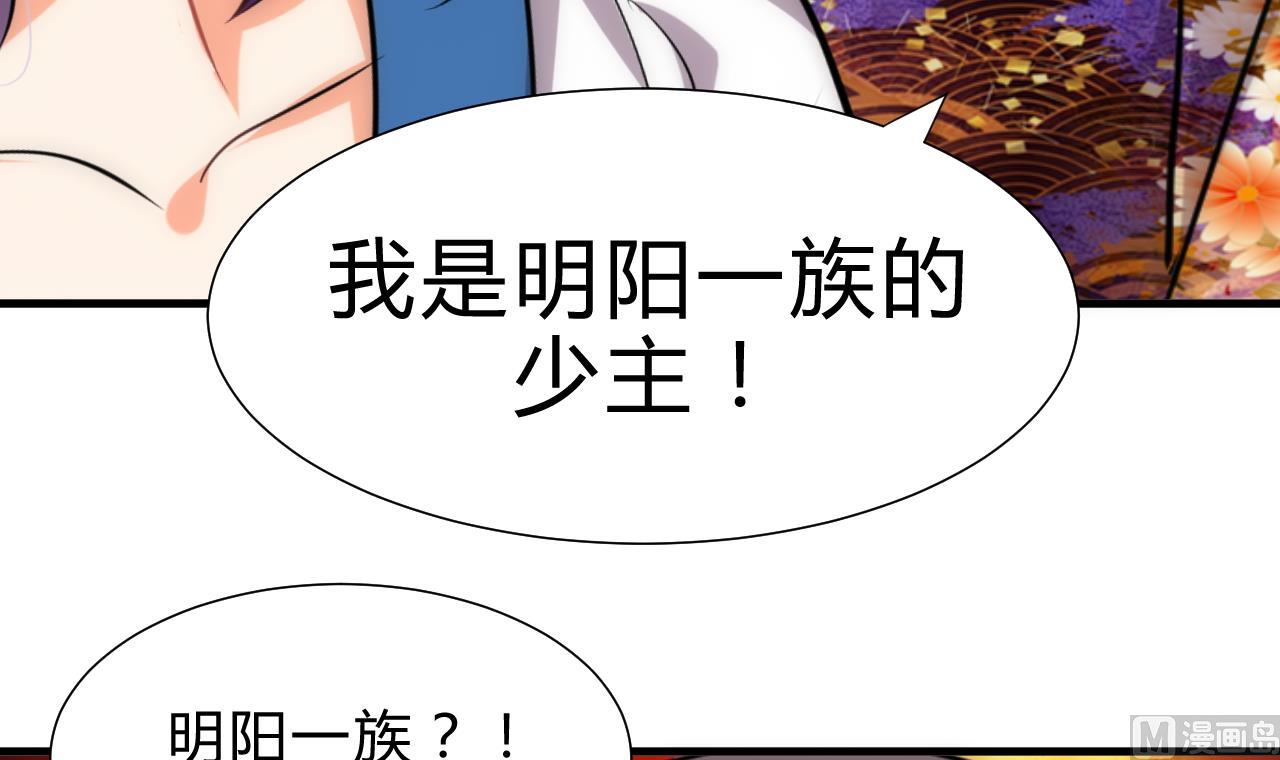 养个少主斗渣男韩漫全集-第175话 新转机无删减无遮挡章节图片 