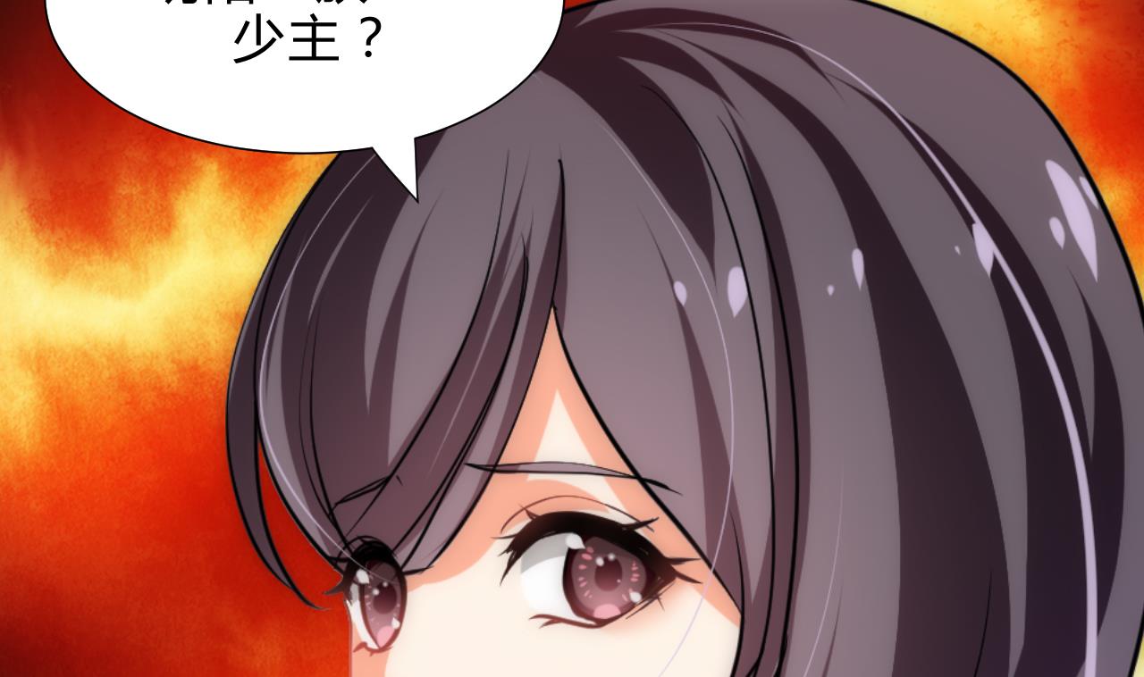 养个少主斗渣男韩漫全集-第175话 新转机无删减无遮挡章节图片 