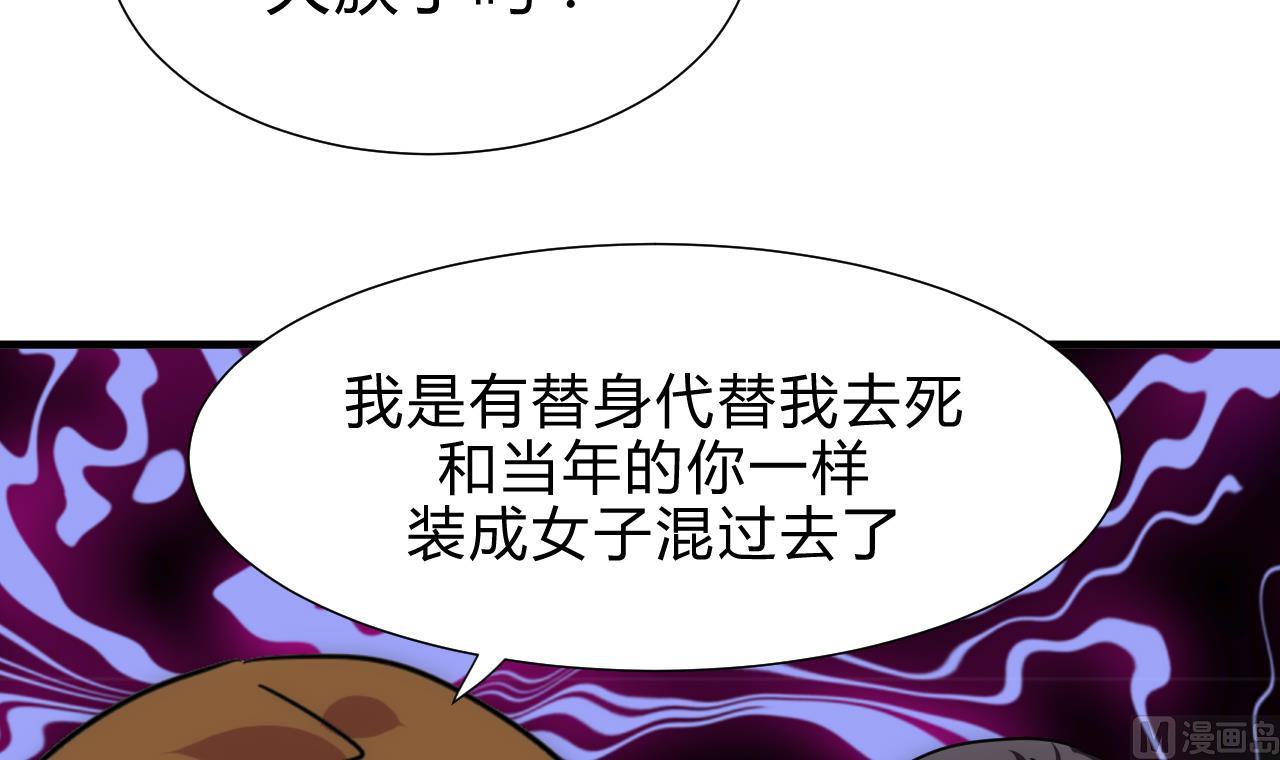 养个少主斗渣男韩漫全集-第175话 新转机无删减无遮挡章节图片 