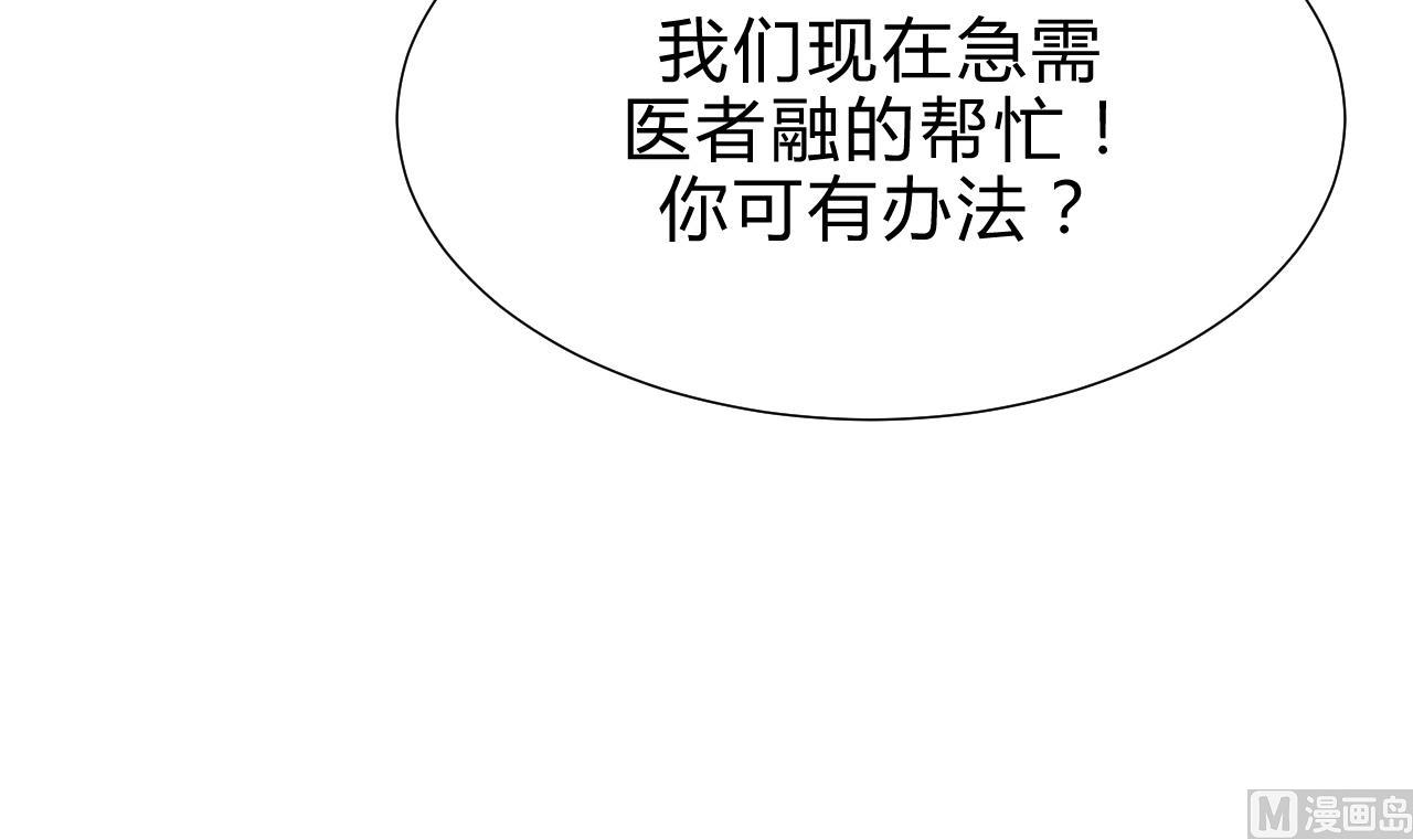 养个少主斗渣男韩漫全集-第175话 新转机无删减无遮挡章节图片 