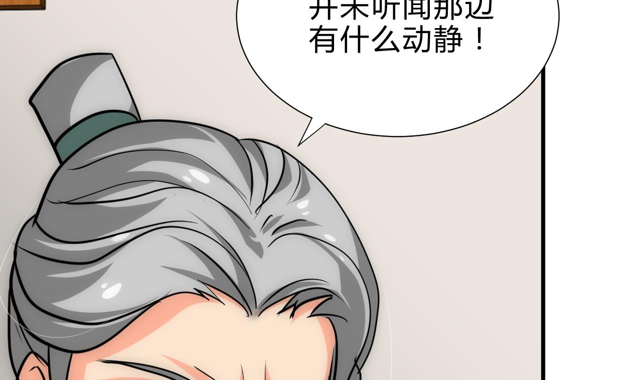 养个少主斗渣男韩漫全集-第175话 新转机无删减无遮挡章节图片 