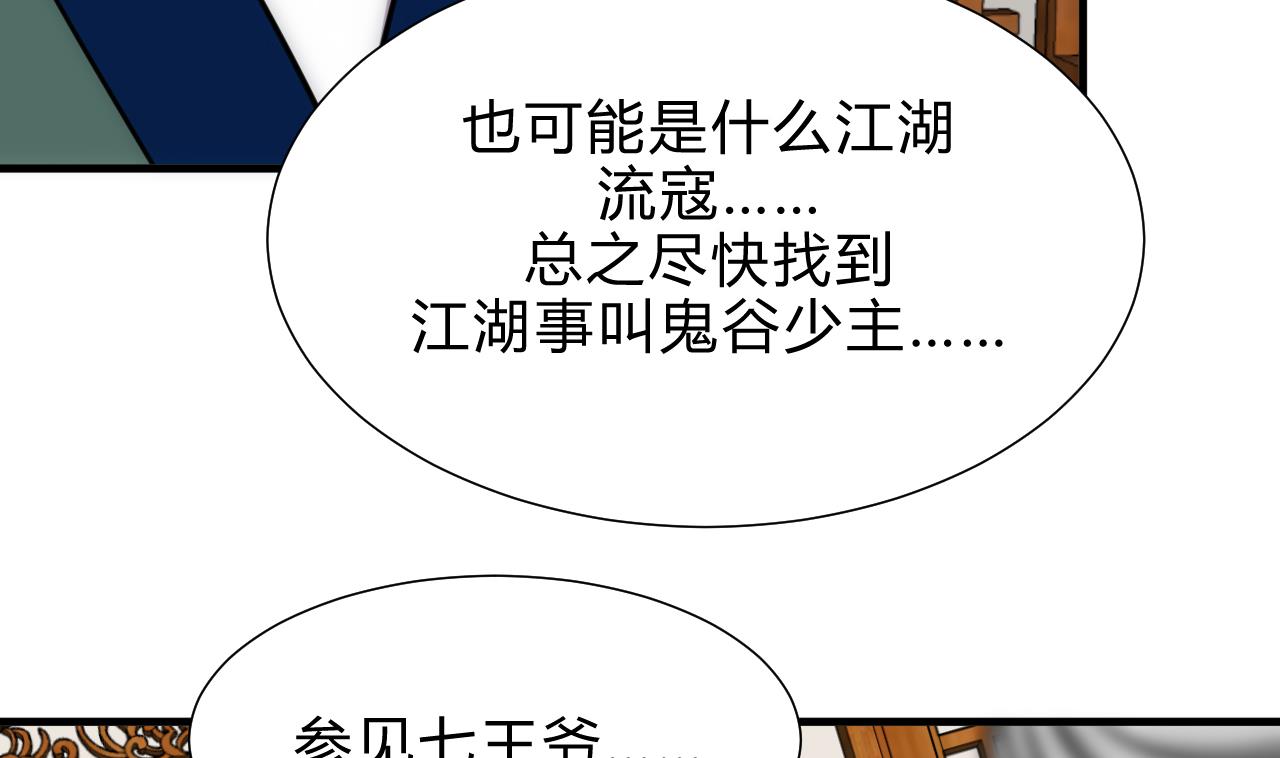 养个少主斗渣男韩漫全集-第175话 新转机无删减无遮挡章节图片 