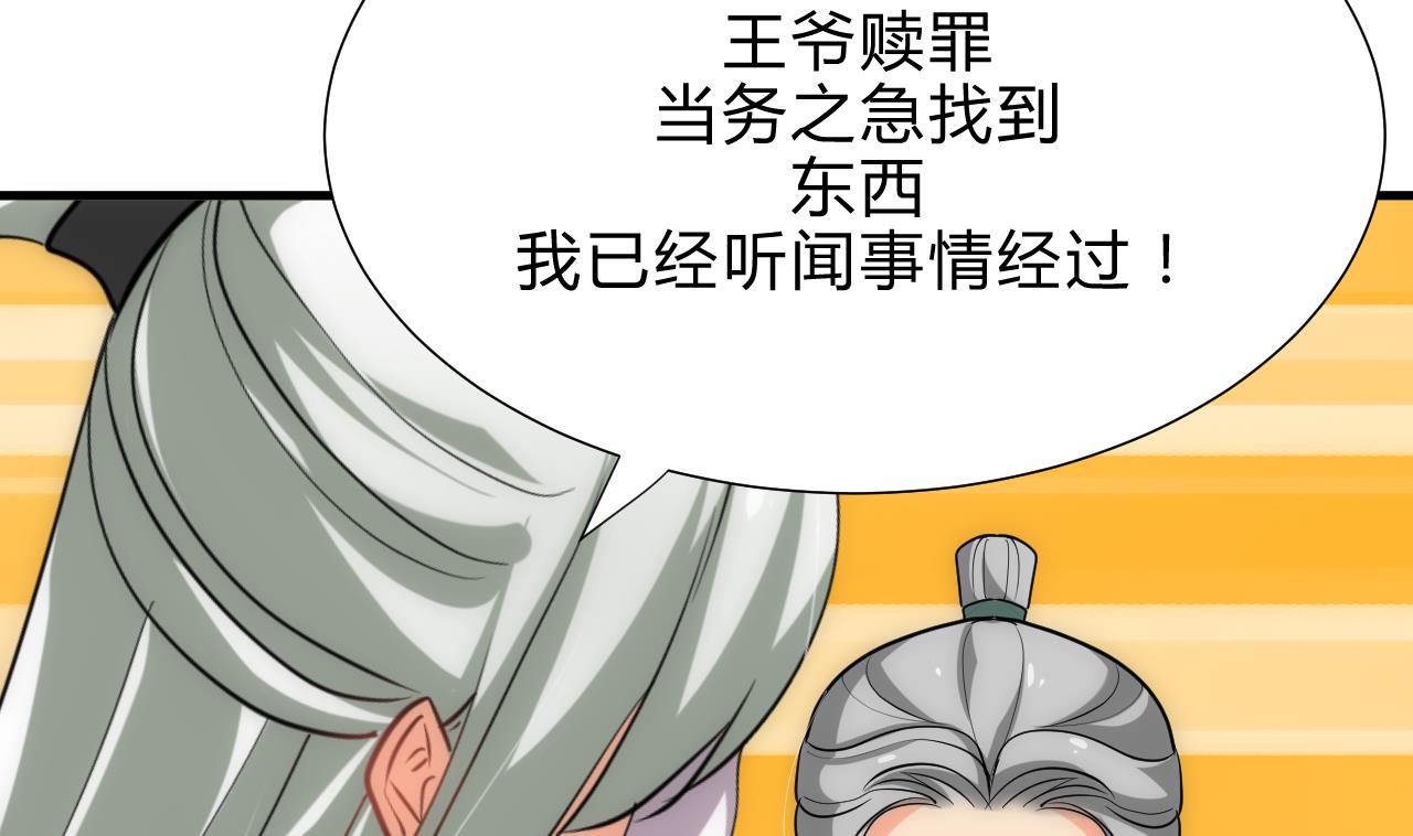 养个少主斗渣男韩漫全集-第175话 新转机无删减无遮挡章节图片 
