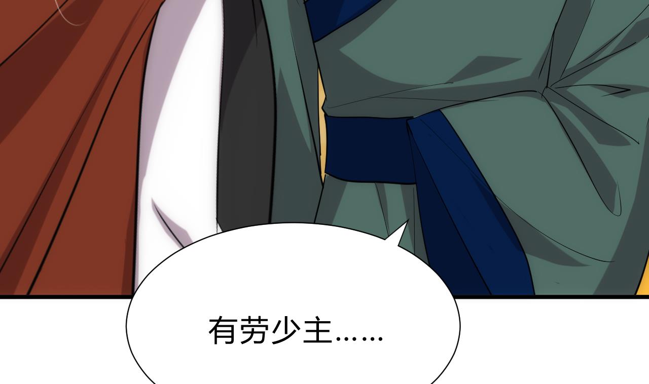 养个少主斗渣男韩漫全集-第175话 新转机无删减无遮挡章节图片 