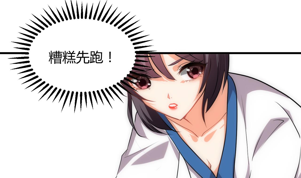 养个少主斗渣男韩漫全集-第175话 新转机无删减无遮挡章节图片 