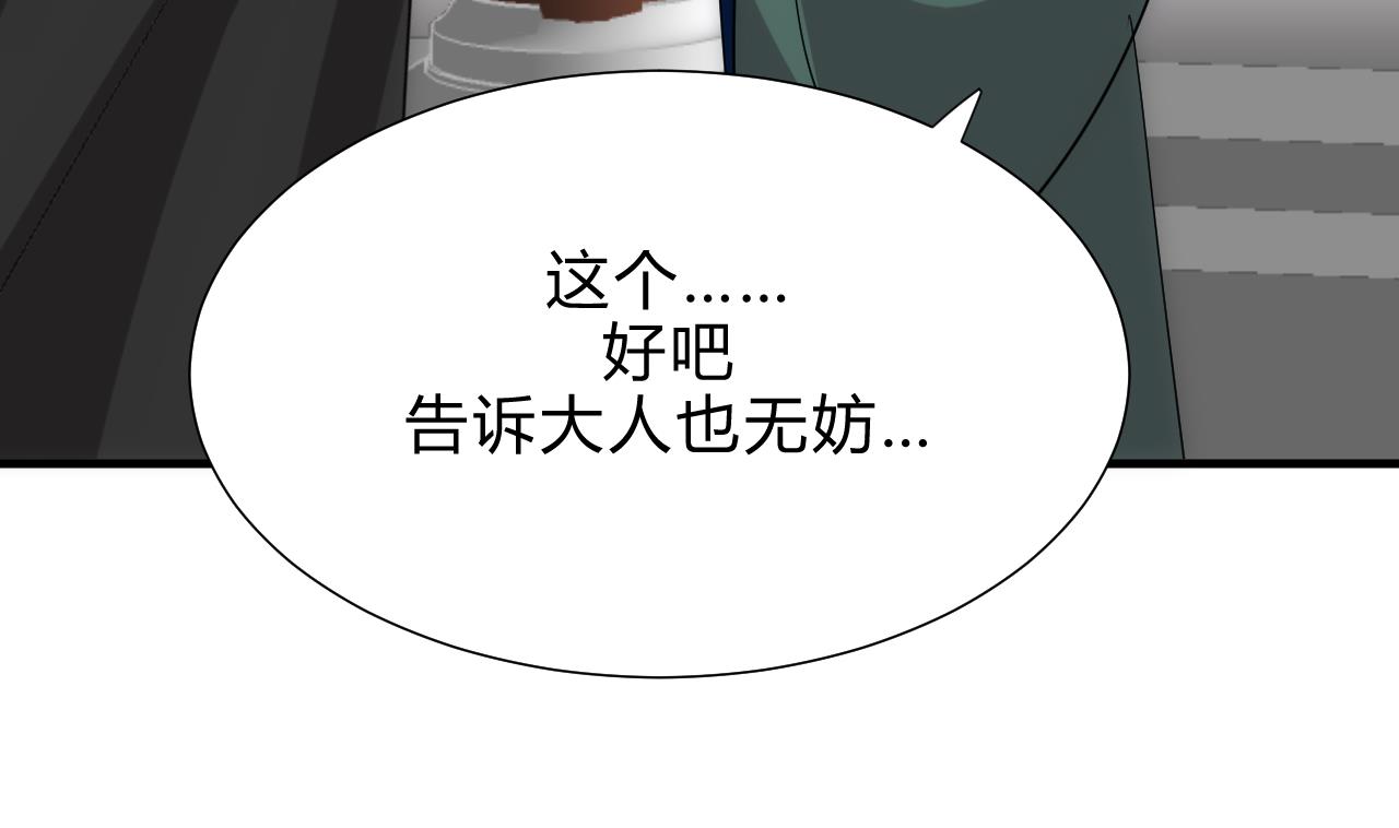 养个少主斗渣男韩漫全集-第175话 新转机无删减无遮挡章节图片 