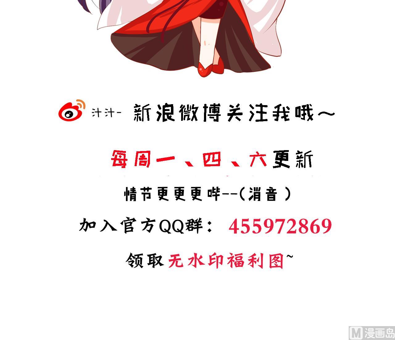 养个少主斗渣男韩漫全集-第175话 新转机无删减无遮挡章节图片 