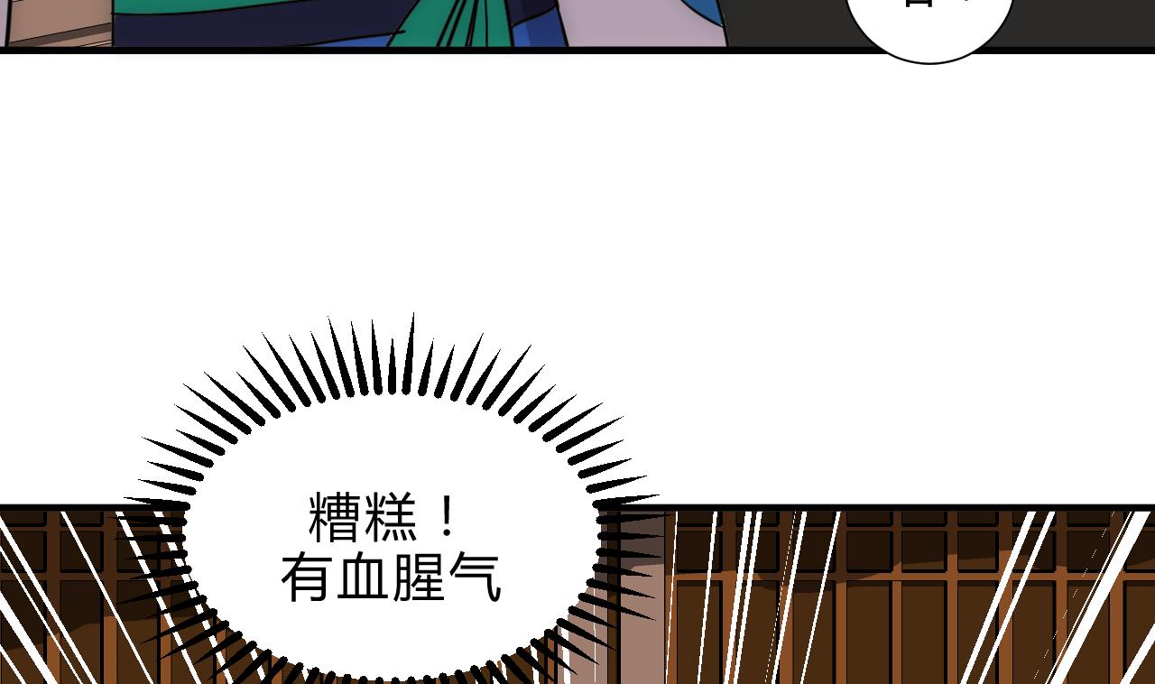 养个少主斗渣男韩漫全集-第177话 糟糕无删减无遮挡章节图片 