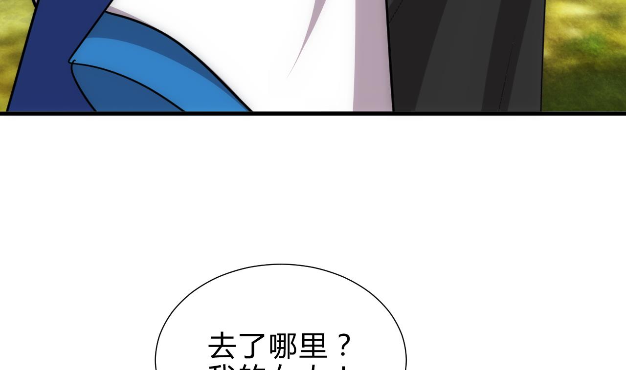 养个少主斗渣男韩漫全集-第177话 糟糕无删减无遮挡章节图片 