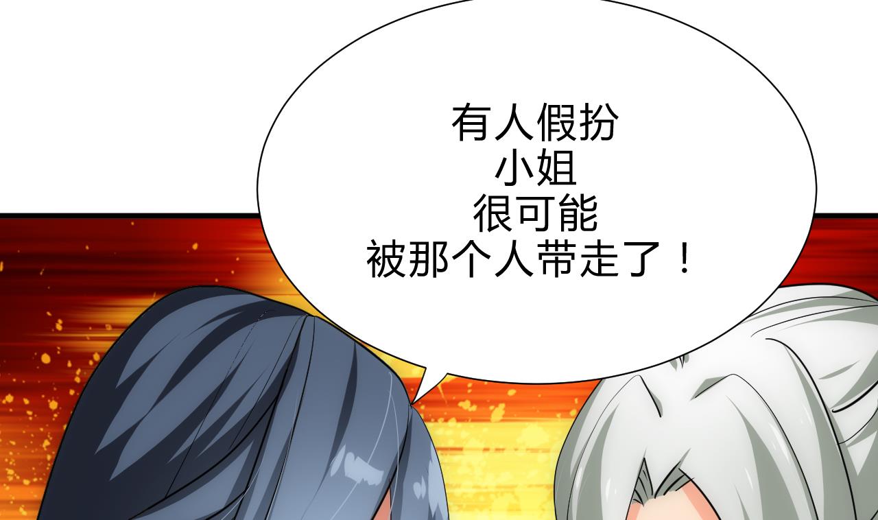 养个少主斗渣男韩漫全集-第177话 糟糕无删减无遮挡章节图片 