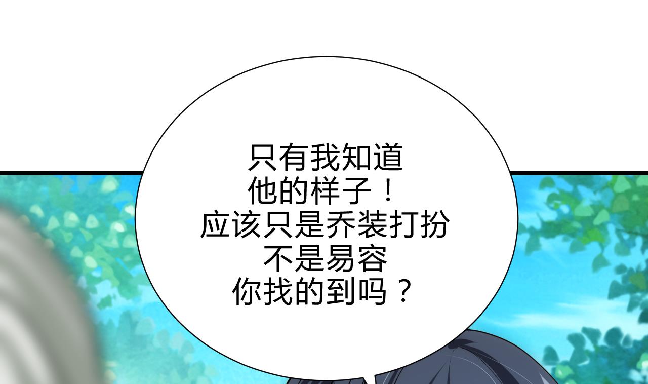 养个少主斗渣男韩漫全集-第177话 糟糕无删减无遮挡章节图片 