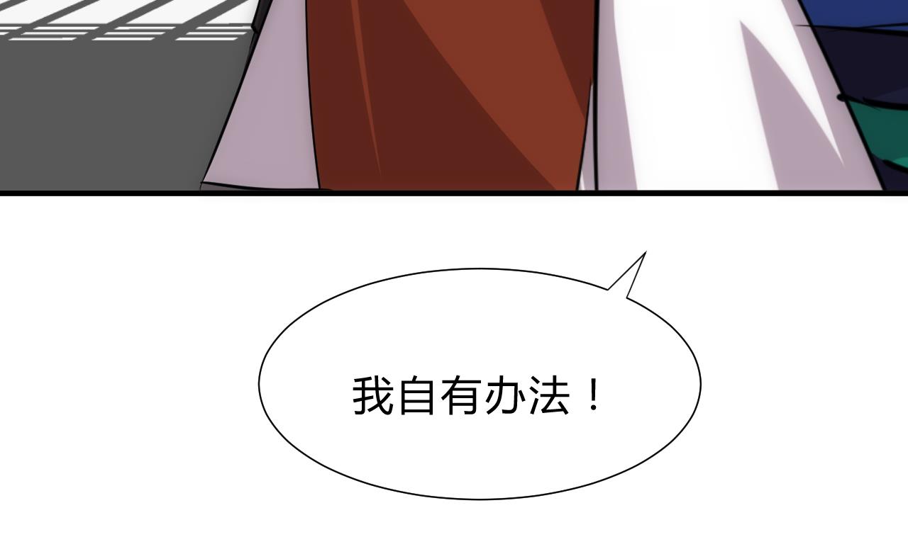 养个少主斗渣男韩漫全集-第177话 糟糕无删减无遮挡章节图片 