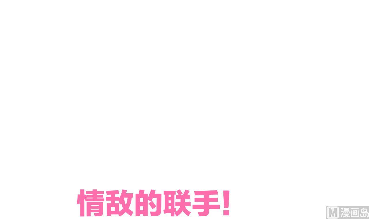 养个少主斗渣男韩漫全集-第177话 糟糕无删减无遮挡章节图片 