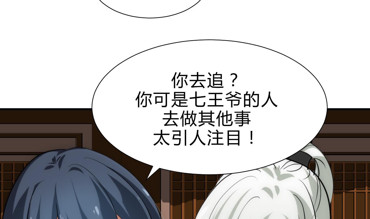 养个少主斗渣男韩漫全集-第178话 初步达成共识无删减无遮挡章节图片 