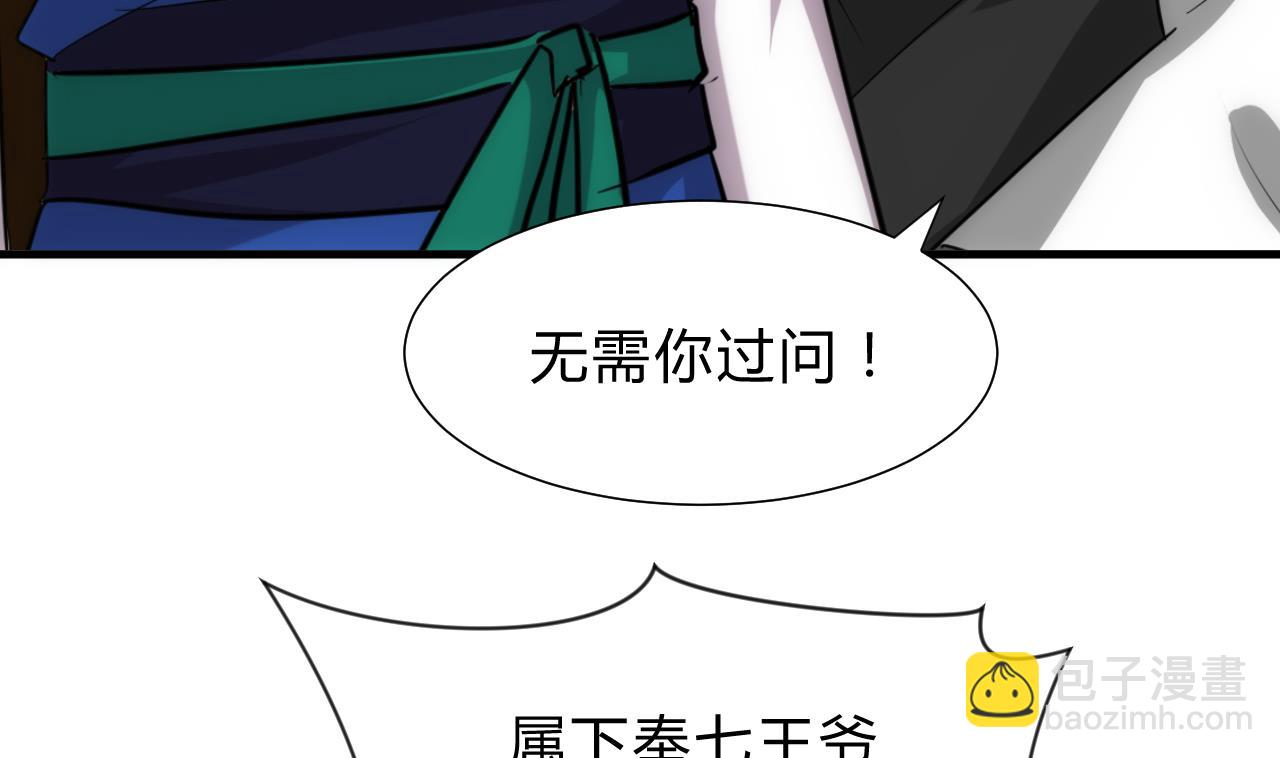 养个少主斗渣男韩漫全集-第178话 初步达成共识无删减无遮挡章节图片 