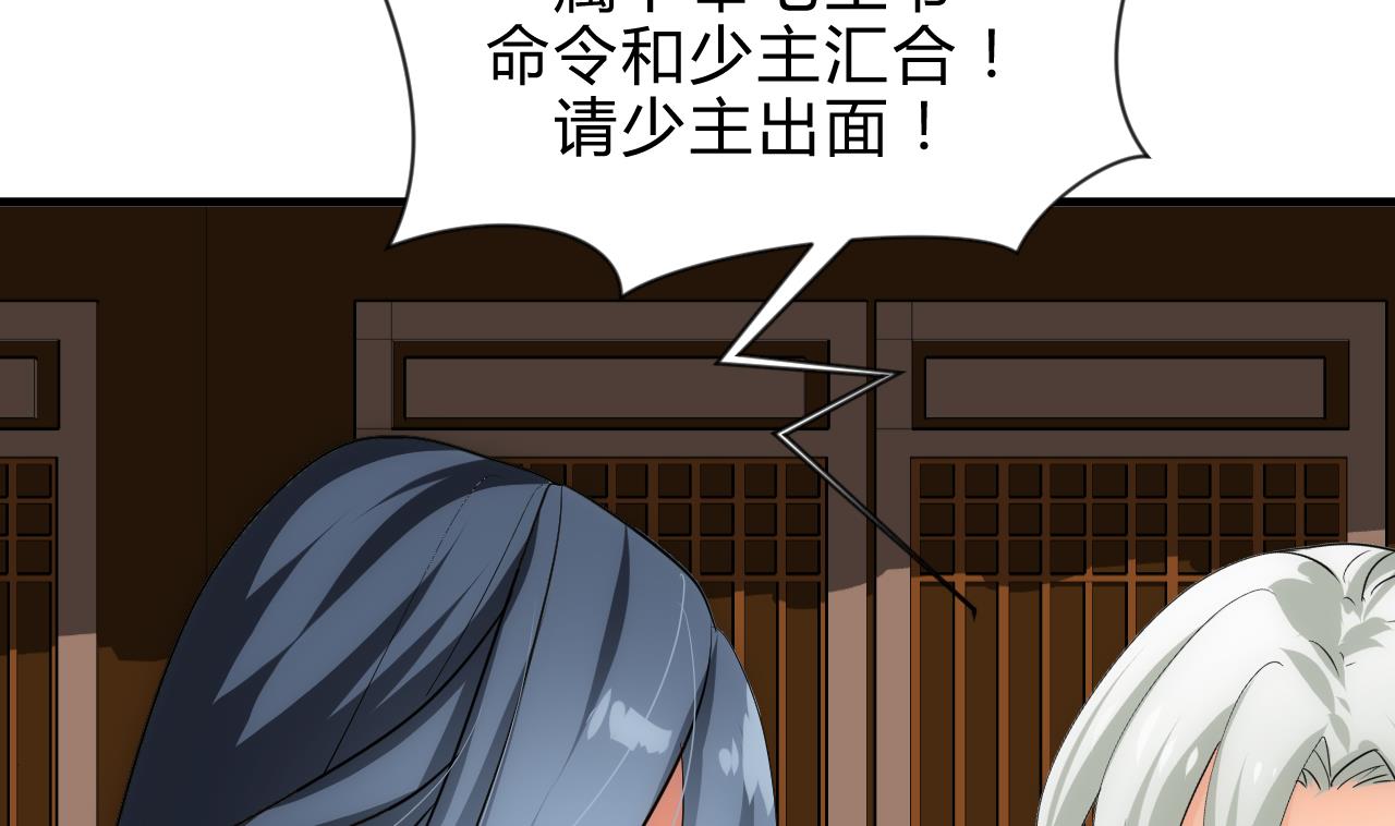 养个少主斗渣男韩漫全集-第178话 初步达成共识无删减无遮挡章节图片 