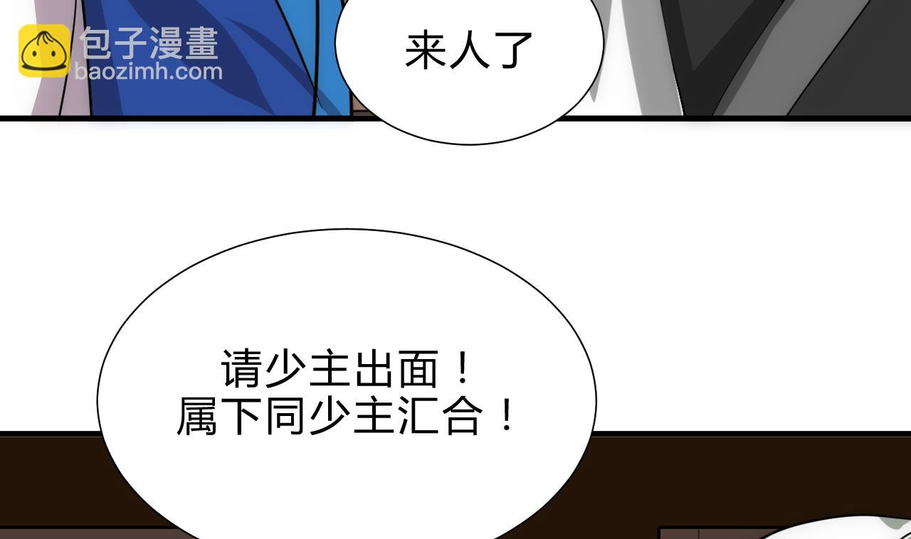 养个少主斗渣男韩漫全集-第178话 初步达成共识无删减无遮挡章节图片 