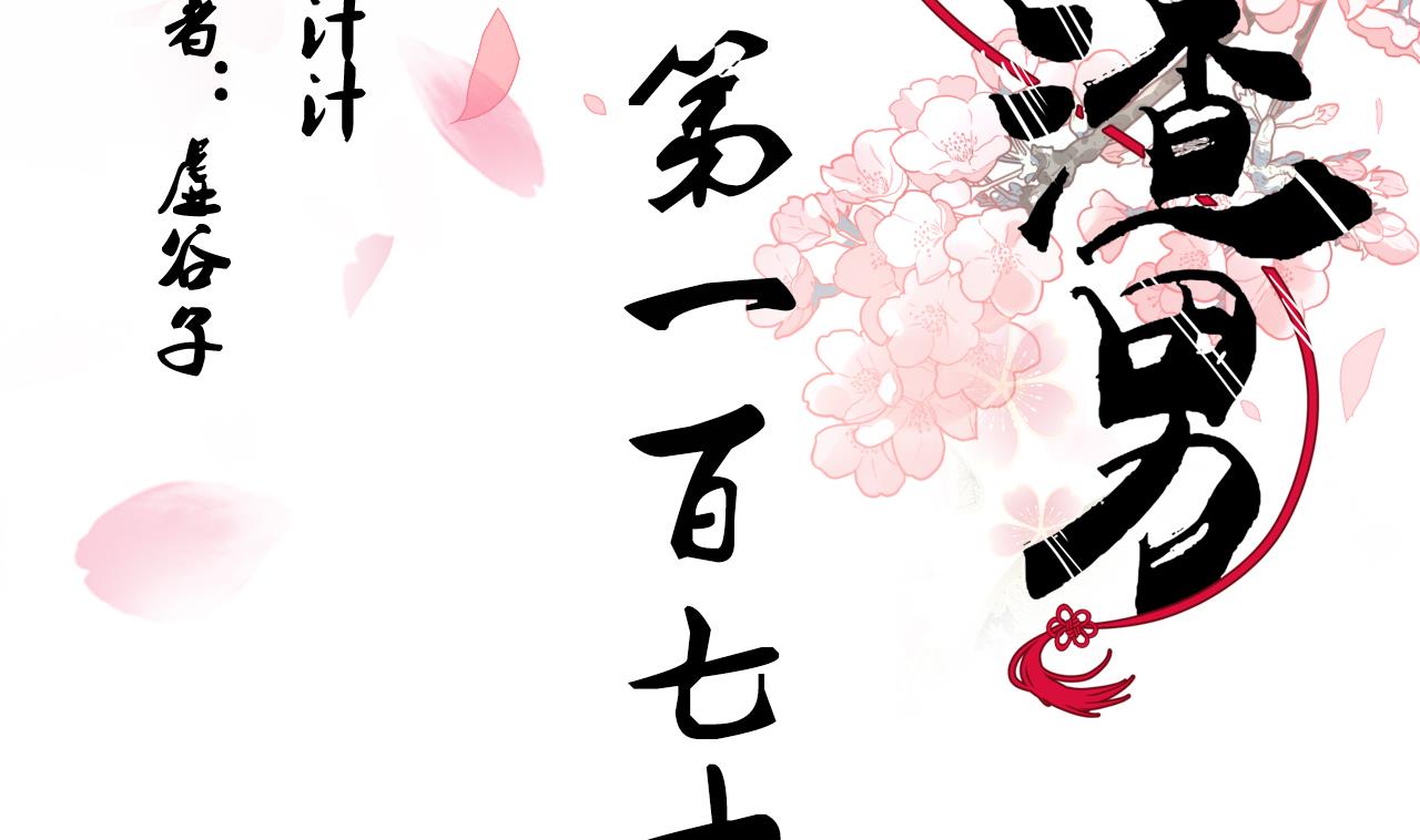 养个少主斗渣男韩漫全集-第178话 初步达成共识无删减无遮挡章节图片 