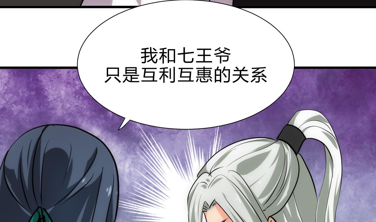 养个少主斗渣男韩漫全集-第178话 初步达成共识无删减无遮挡章节图片 