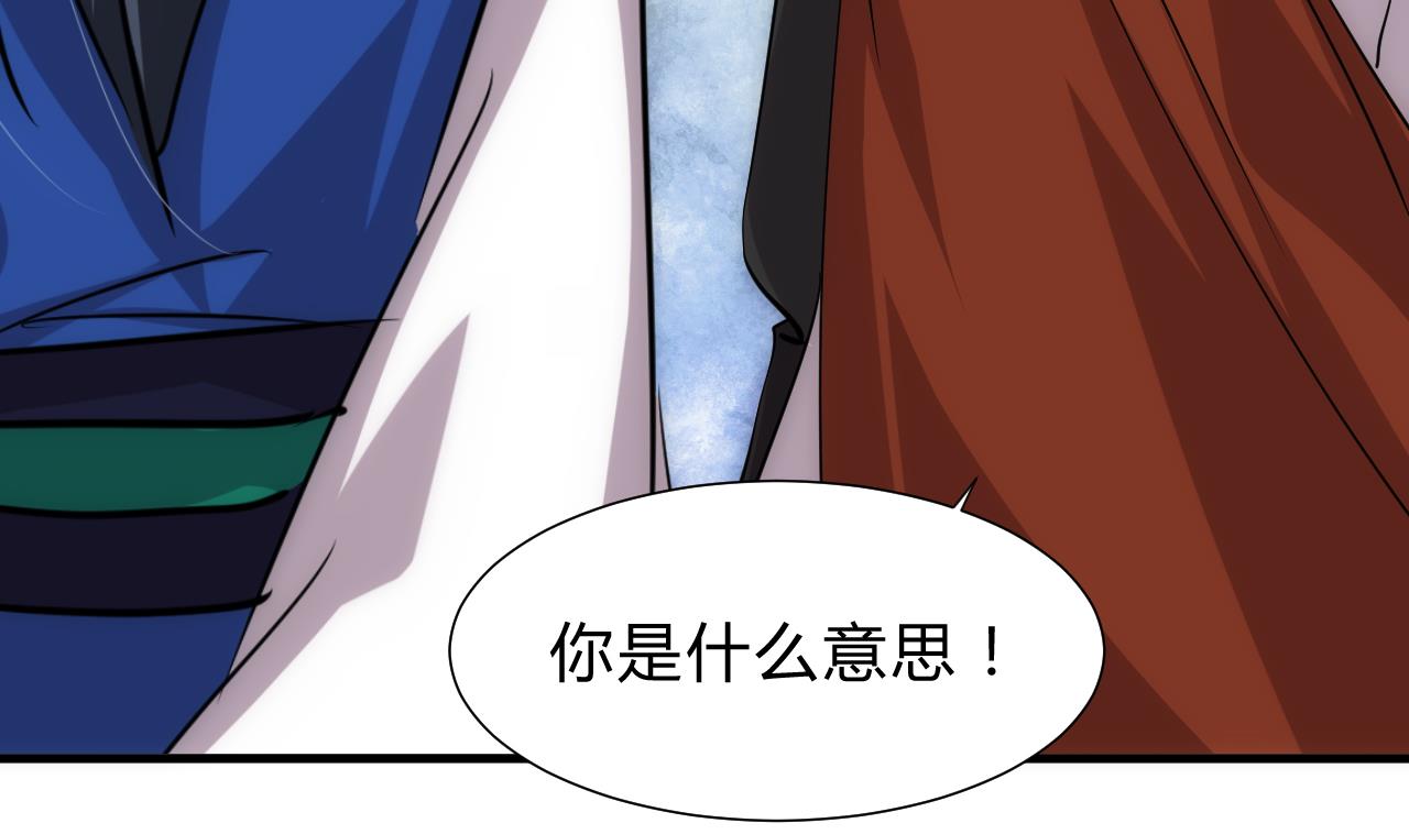 养个少主斗渣男韩漫全集-第178话 初步达成共识无删减无遮挡章节图片 
