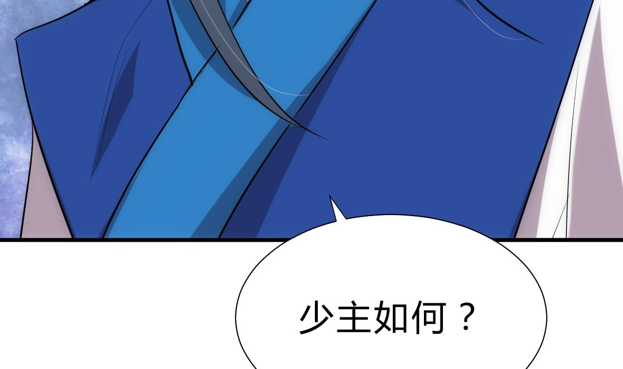养个少主斗渣男韩漫全集-第178话 初步达成共识无删减无遮挡章节图片 