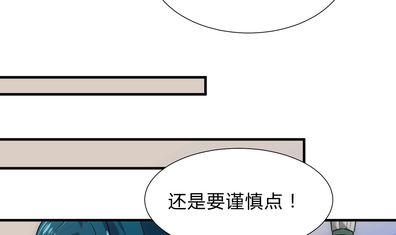 养个少主斗渣男韩漫全集-第178话 初步达成共识无删减无遮挡章节图片 