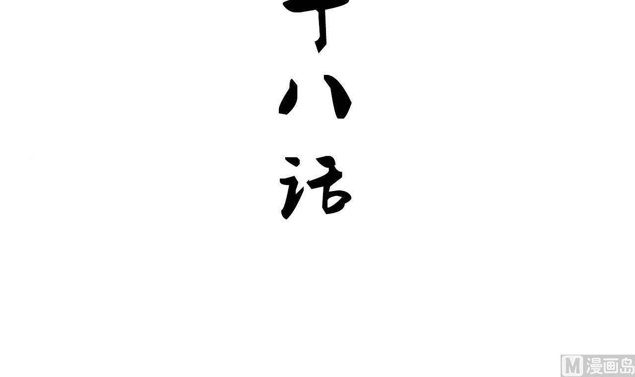 养个少主斗渣男韩漫全集-第178话 初步达成共识无删减无遮挡章节图片 