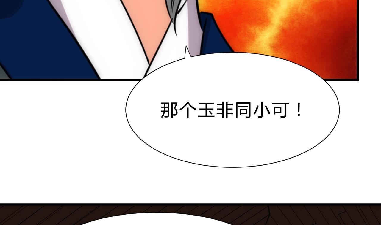 养个少主斗渣男韩漫全集-第178话 初步达成共识无删减无遮挡章节图片 