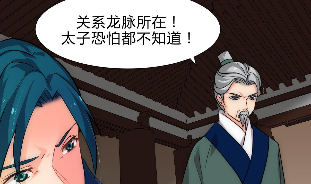 养个少主斗渣男韩漫全集-第178话 初步达成共识无删减无遮挡章节图片 